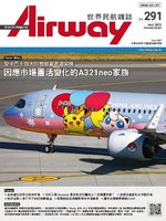 Cover image for Airway Magazine 世界民航雜誌: No.285_May-22